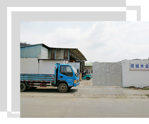 东莞市顺城木业有限公司