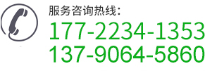 服务咨询热线:17722341353 